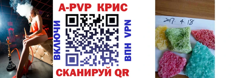 APVP мука Лагань