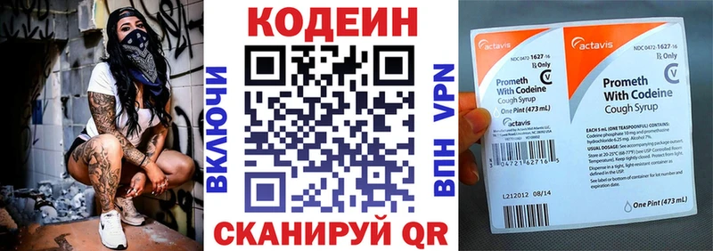 Codein Purple Drank Лагань