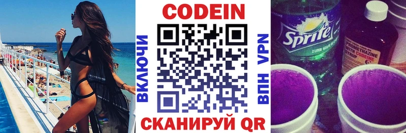 Кодеиновый сироп Lean напиток Lean (лин)  Лагань 