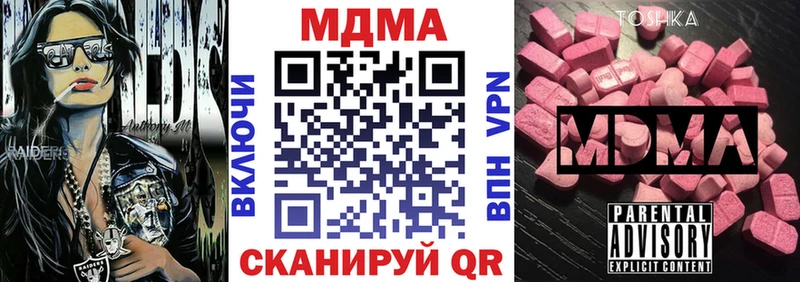 MDMA crystal  Лагань 