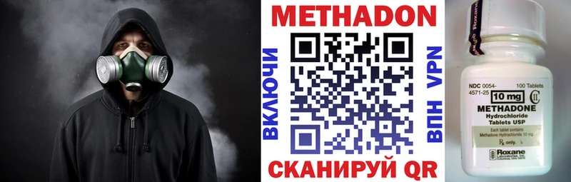 Метадон VHQ  Лагань 