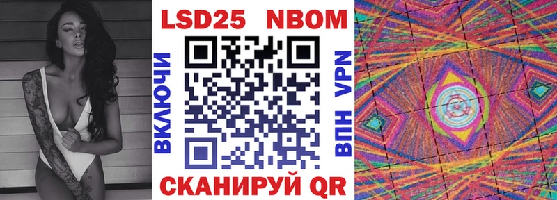 Марки 25I-NBOMe 1500мкг  OMG ТОР  Лагань 